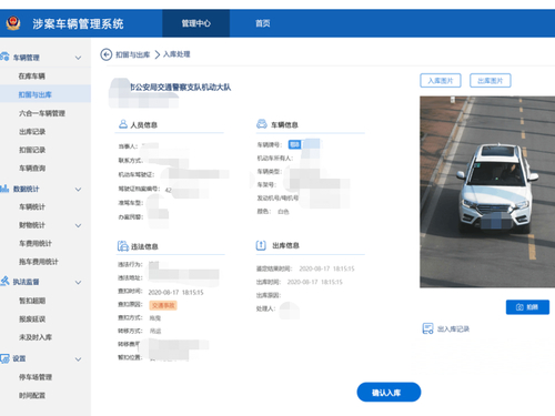破解涉案停车场管理乱象，智能系统让每辆车 “来源清、去向明、全程可溯”