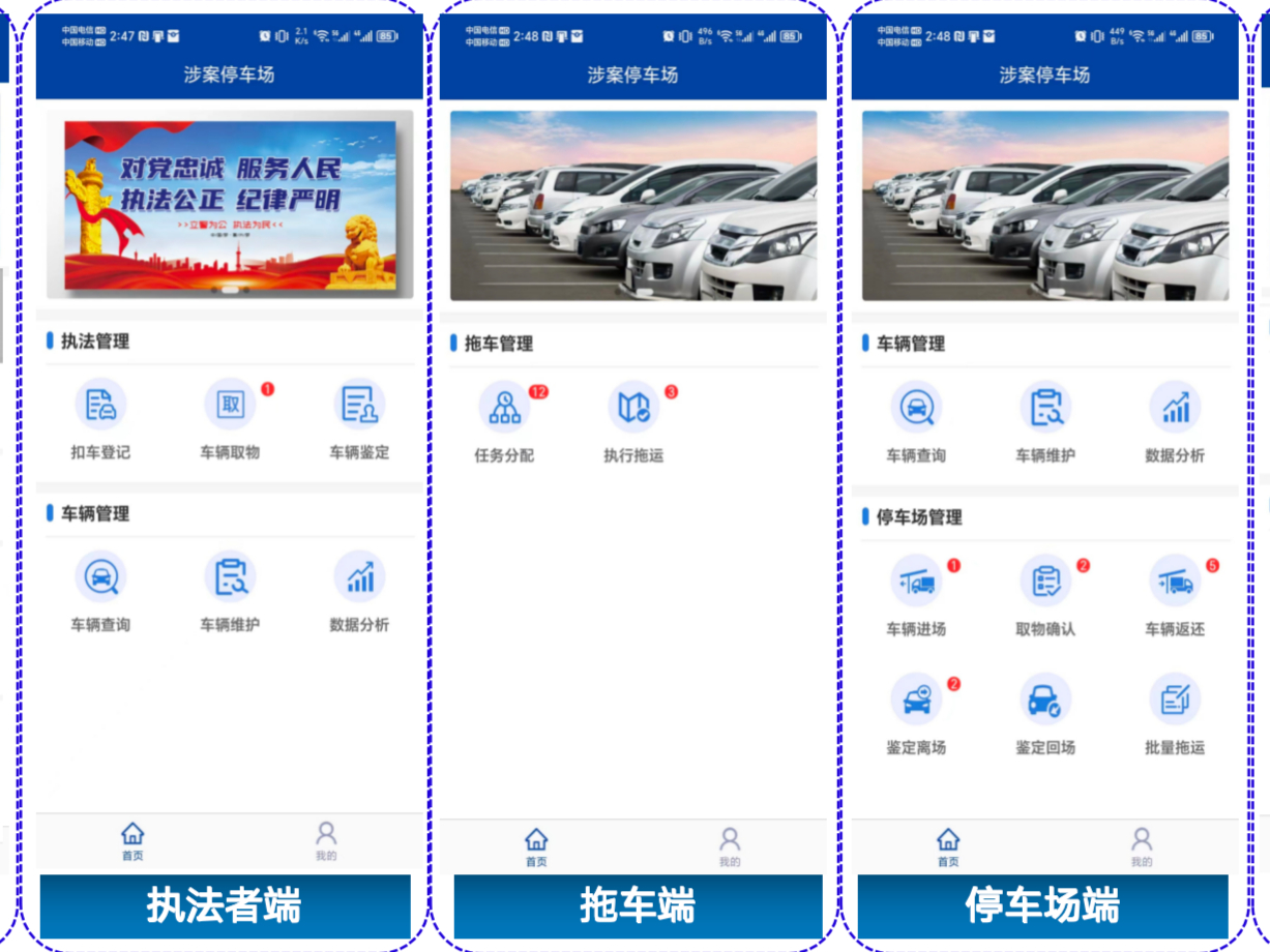 亳州市公安局交通警察支队交警涉案车辆管理系统应用案