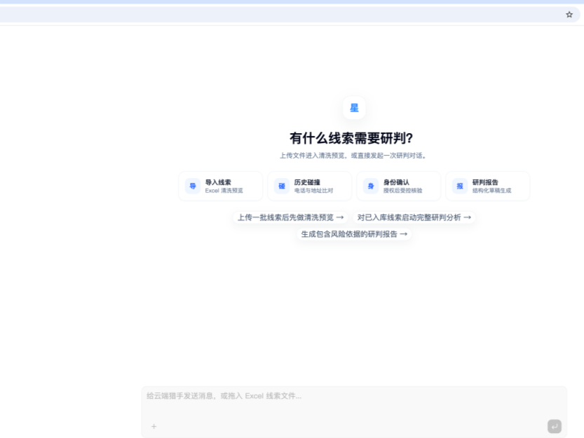 AI智能烟草稽查智能体：数智赋能假烟稽查，打造芜湖智慧监管新范式