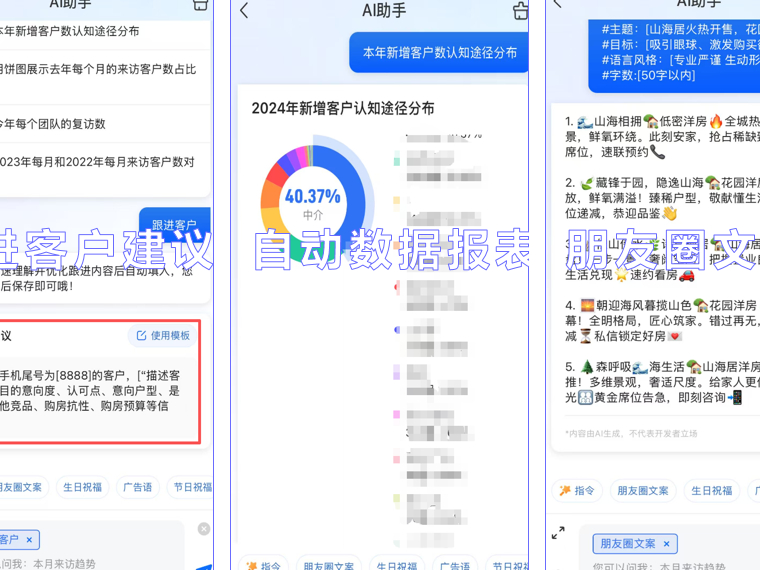 伟星商业商管ERP AI助手独立模块：自然语言AI问数解决方案