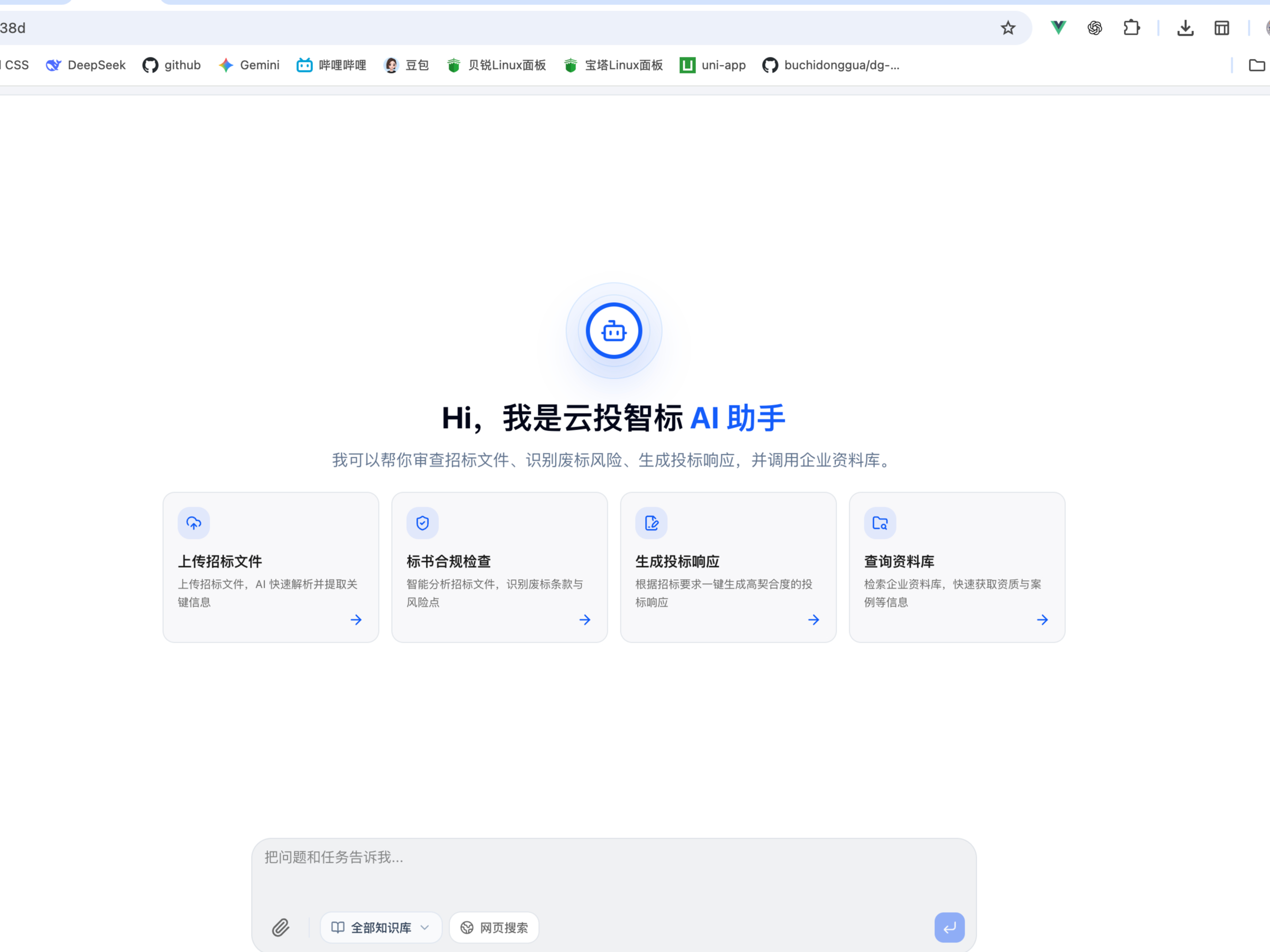 告别熬夜赶标、无效废标！AI智能体投标系统，重构企业投标全链路效率