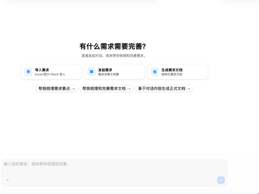 AI智能体赋能国企IT需求高效管理——江苏海州湾发展集团IT需求助手智能体开发案例