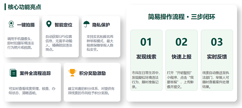 开明智拍.png