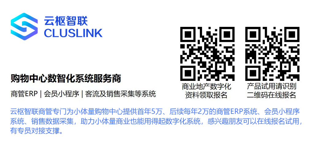 仅用于商业管理ERP和小票数据采集.jpg