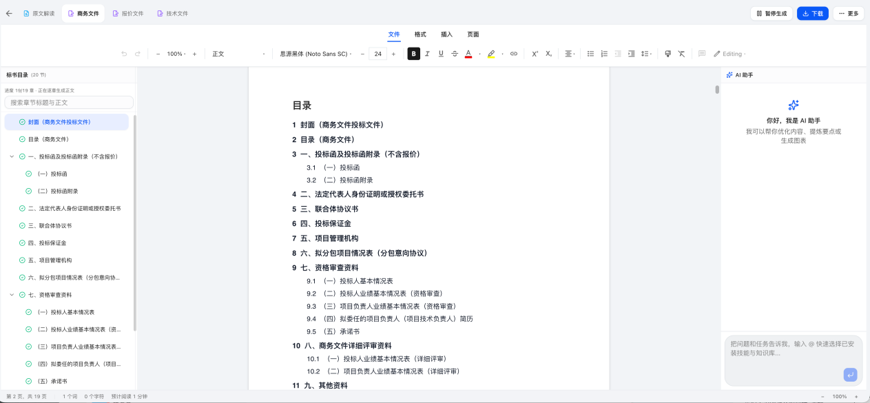 图片3.png